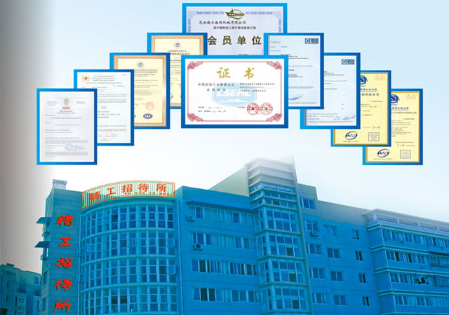 企業(yè)榮(róng)譽